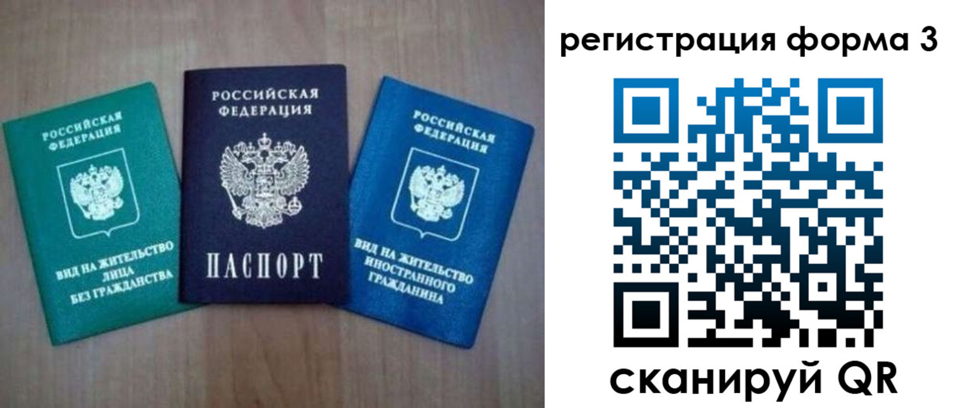 прописка для кредита в Абазе