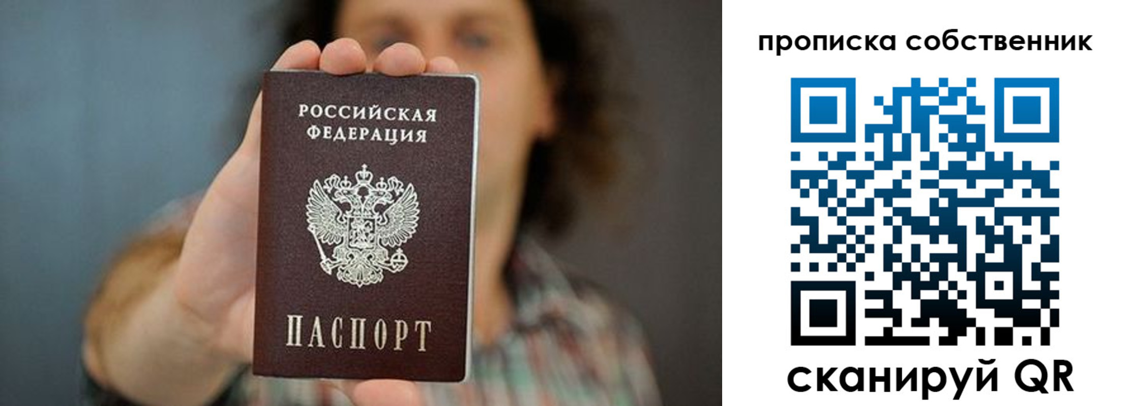 пропишу в квартире в Абазе