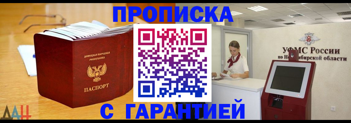 прописка иностранных граждан в Абазе