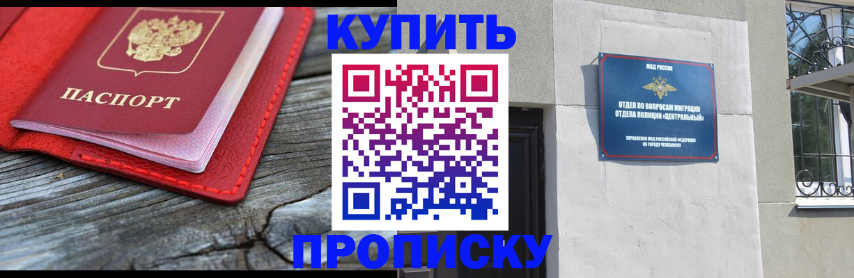 прописка паспорт в Абазе