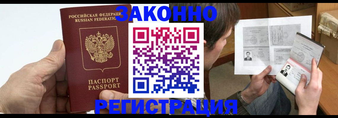 прописка от собственника в Абазе