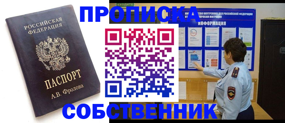 найти адрес прописки в Абазе