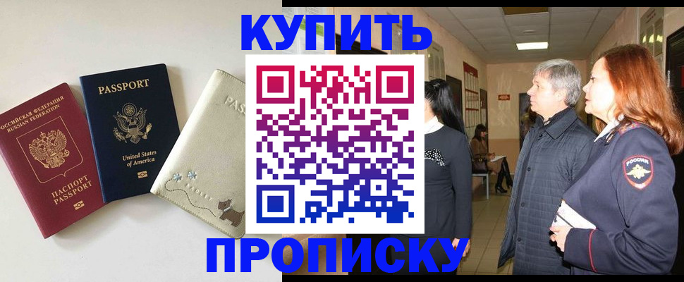 где прописаться в Абазе