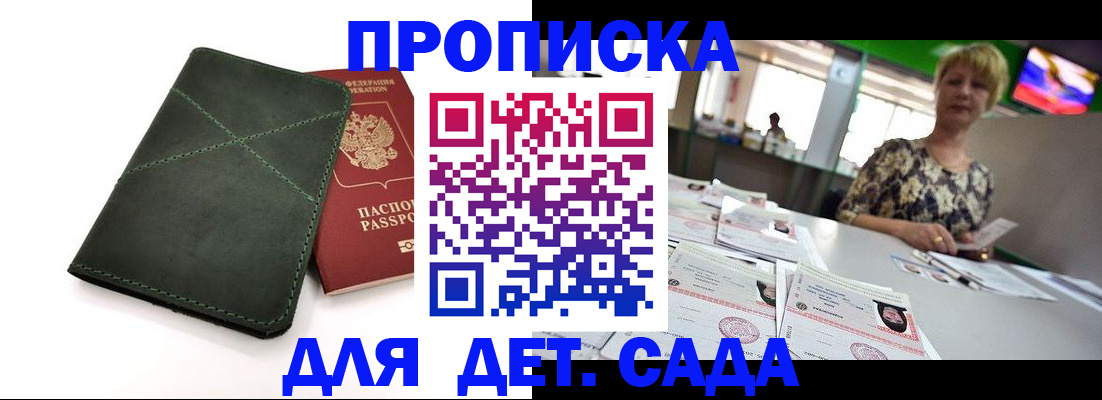 регистрация для школы в Абазе