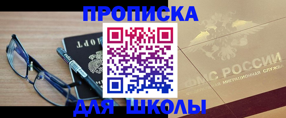 прописка поиск в Абазе