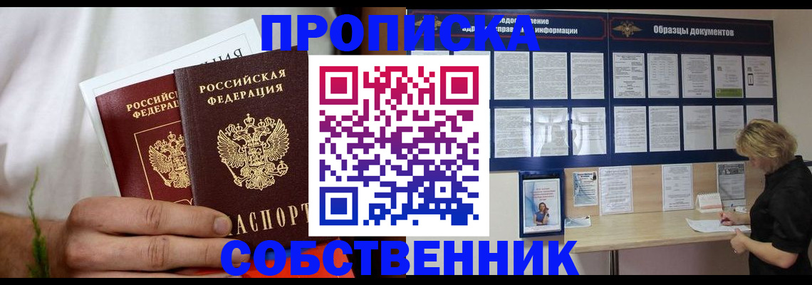 пропишу в квартире в Абазе